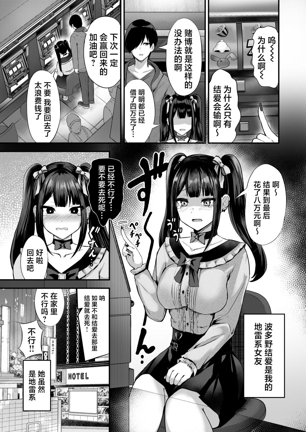 [Grand lemon (Shimofuji Jun, Tonari)] Jiraiinukei Kanojo #Kimi to Tsunagaritai Jirai de Inukei de Juujun na Kimi dake no Pet [Chinese] [Digital] - Page 2