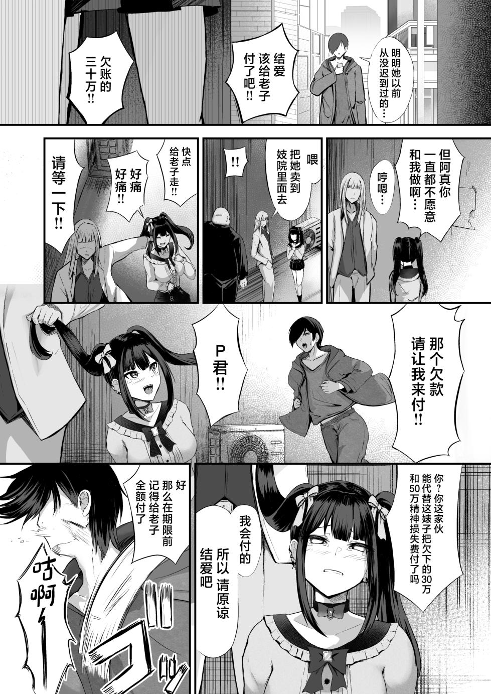 [Grand lemon (Shimofuji Jun, Tonari)] Jiraiinukei Kanojo #Kimi to Tsunagaritai Jirai de Inukei de Juujun na Kimi dake no Pet [Chinese] [Digital] - Page 17