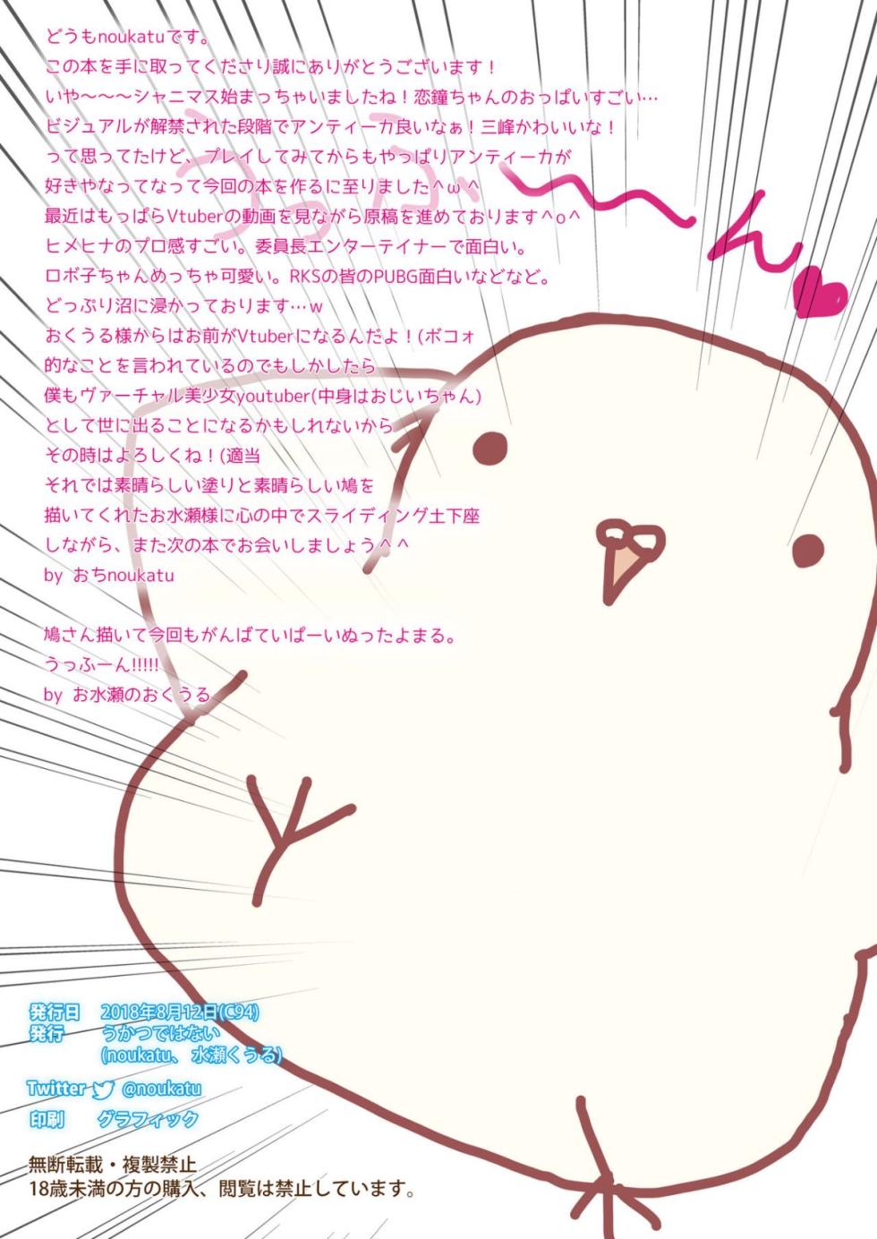 [うかつではない (noukatu、水瀬くうる)] シャニマス孕ませ周回プレイ (アイドルマスターシャイニーカラーズ) [滅同擔個人漢化] [Digital] - Page 13
