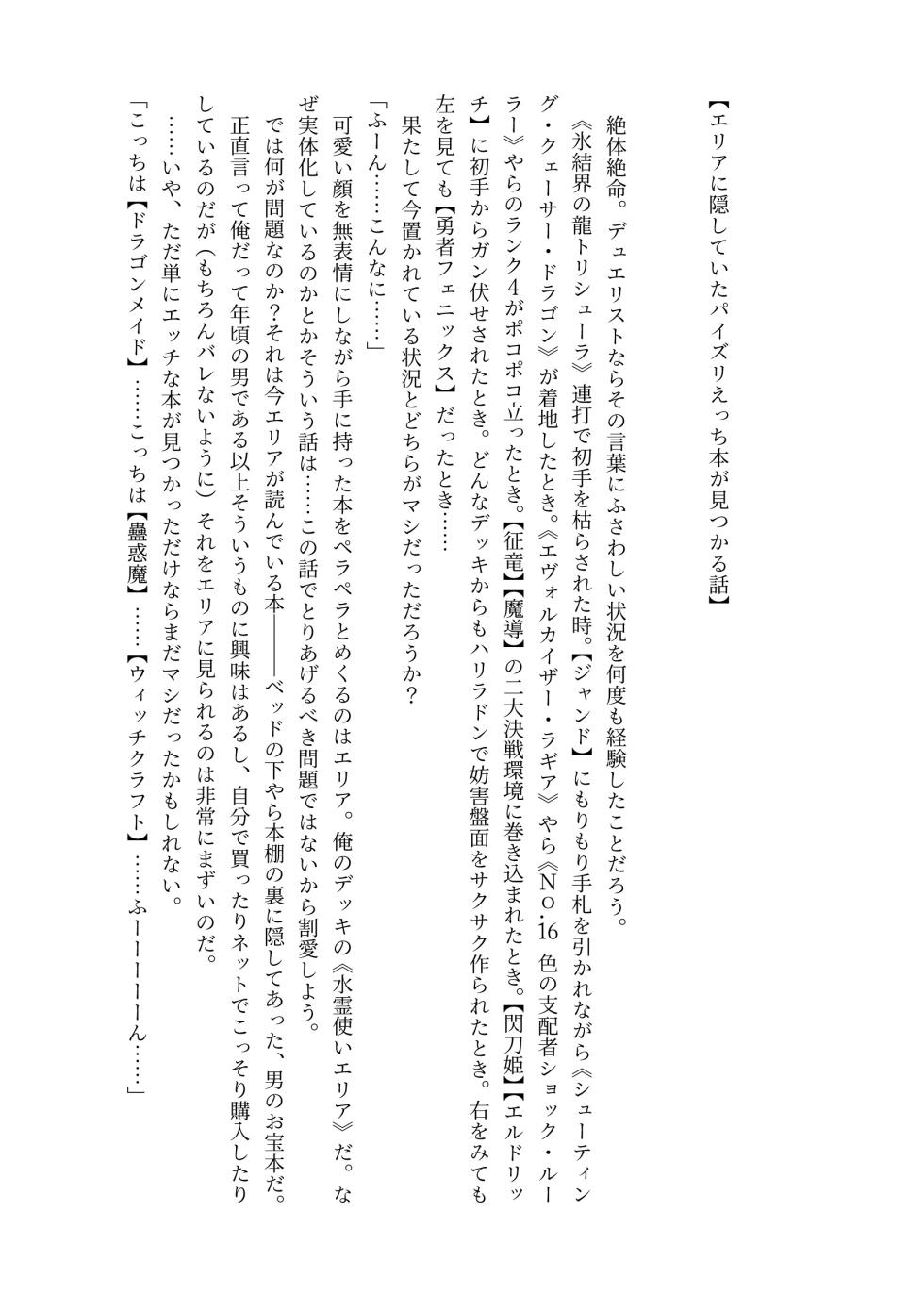 [Eriaryuu (H Miyata, belko)] Nyuureijutsu - "Hasa" (Yu-Gi-Oh! OCG) [Digital] - Page 6