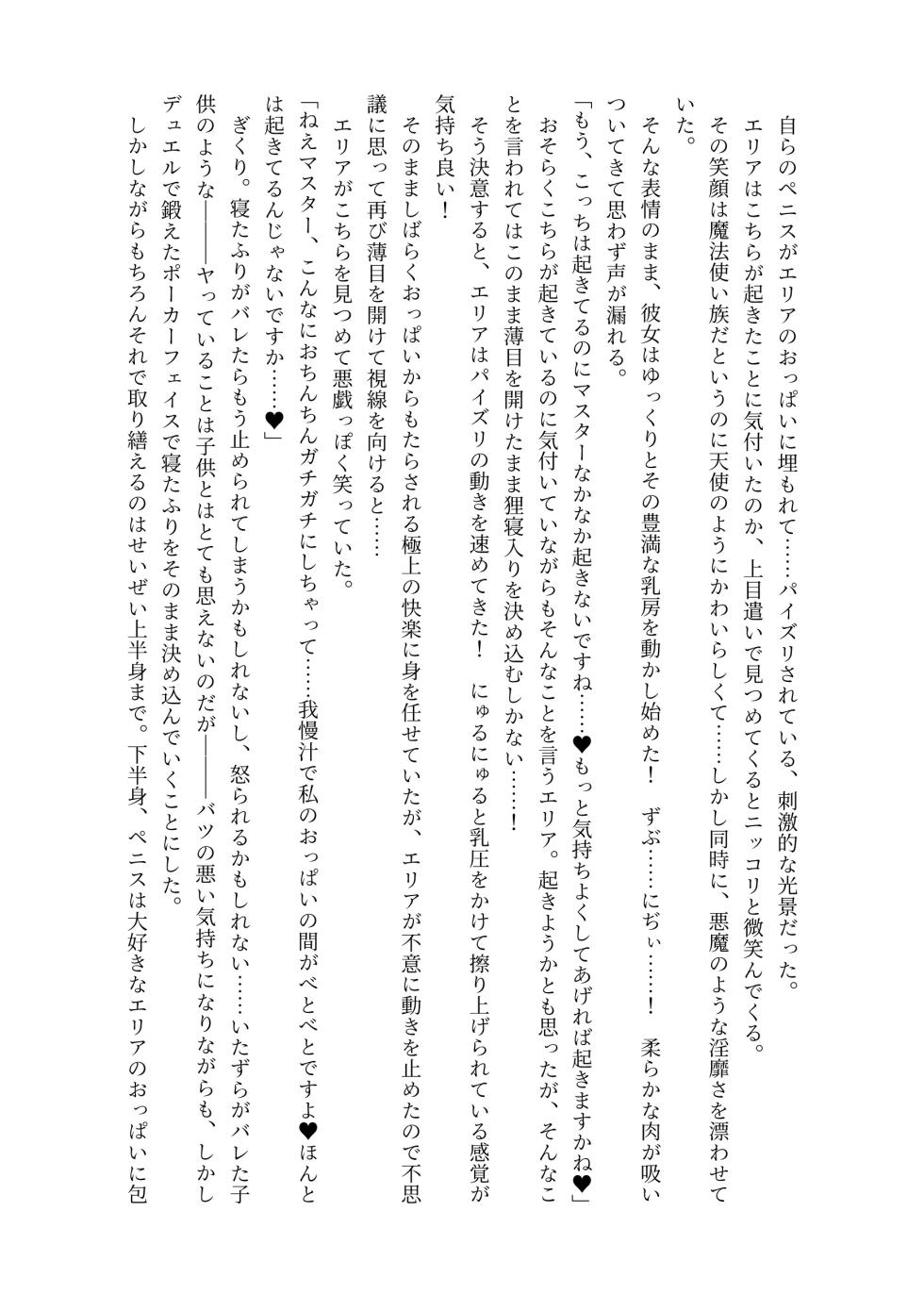 [Eriaryuu (H Miyata, belko)] Nyuureijutsu - "Hasa" (Yu-Gi-Oh! OCG) [Digital] - Page 16