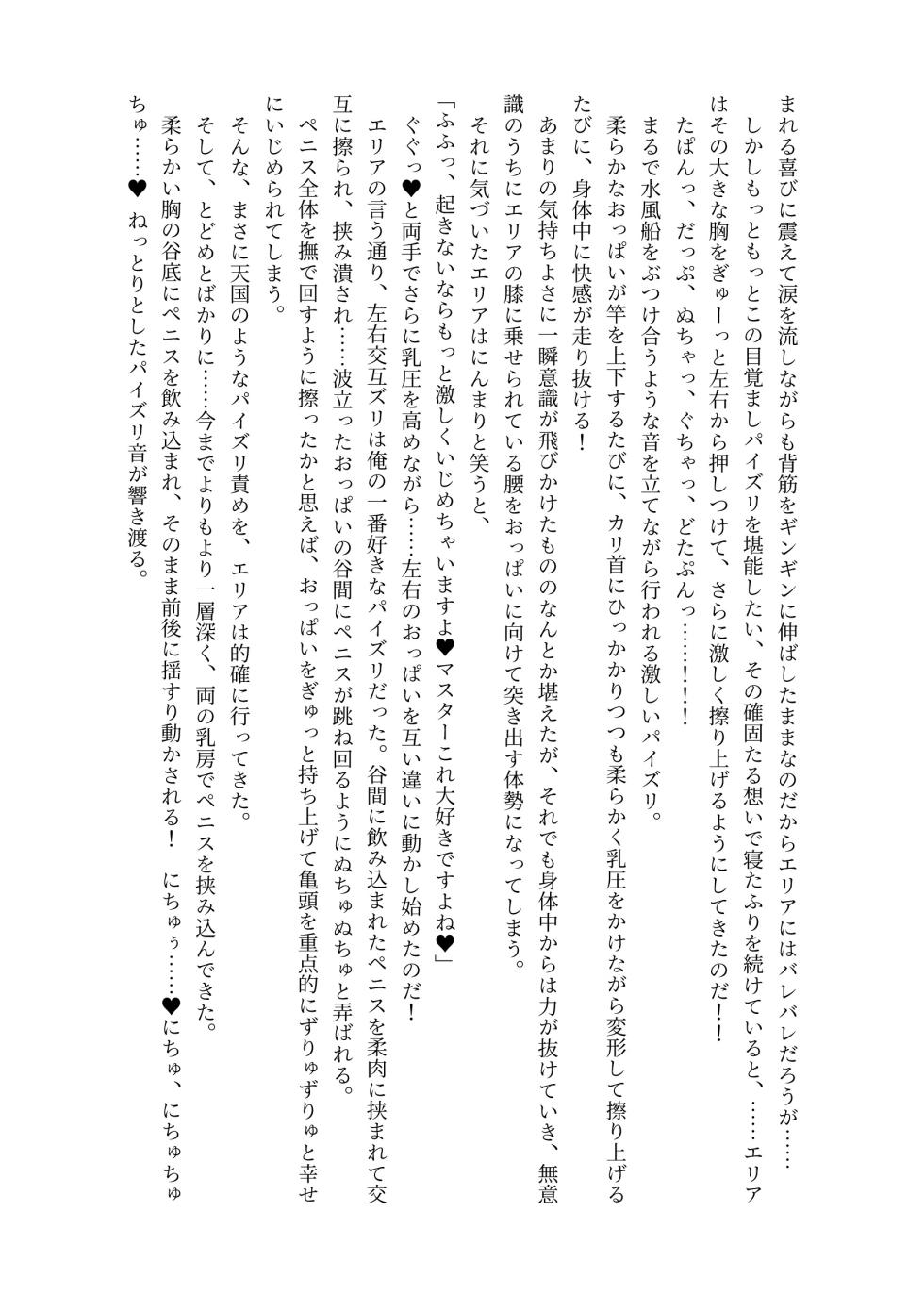 [Eriaryuu (H Miyata, belko)] Nyuureijutsu - "Hasa" (Yu-Gi-Oh! OCG) [Digital] - Page 17