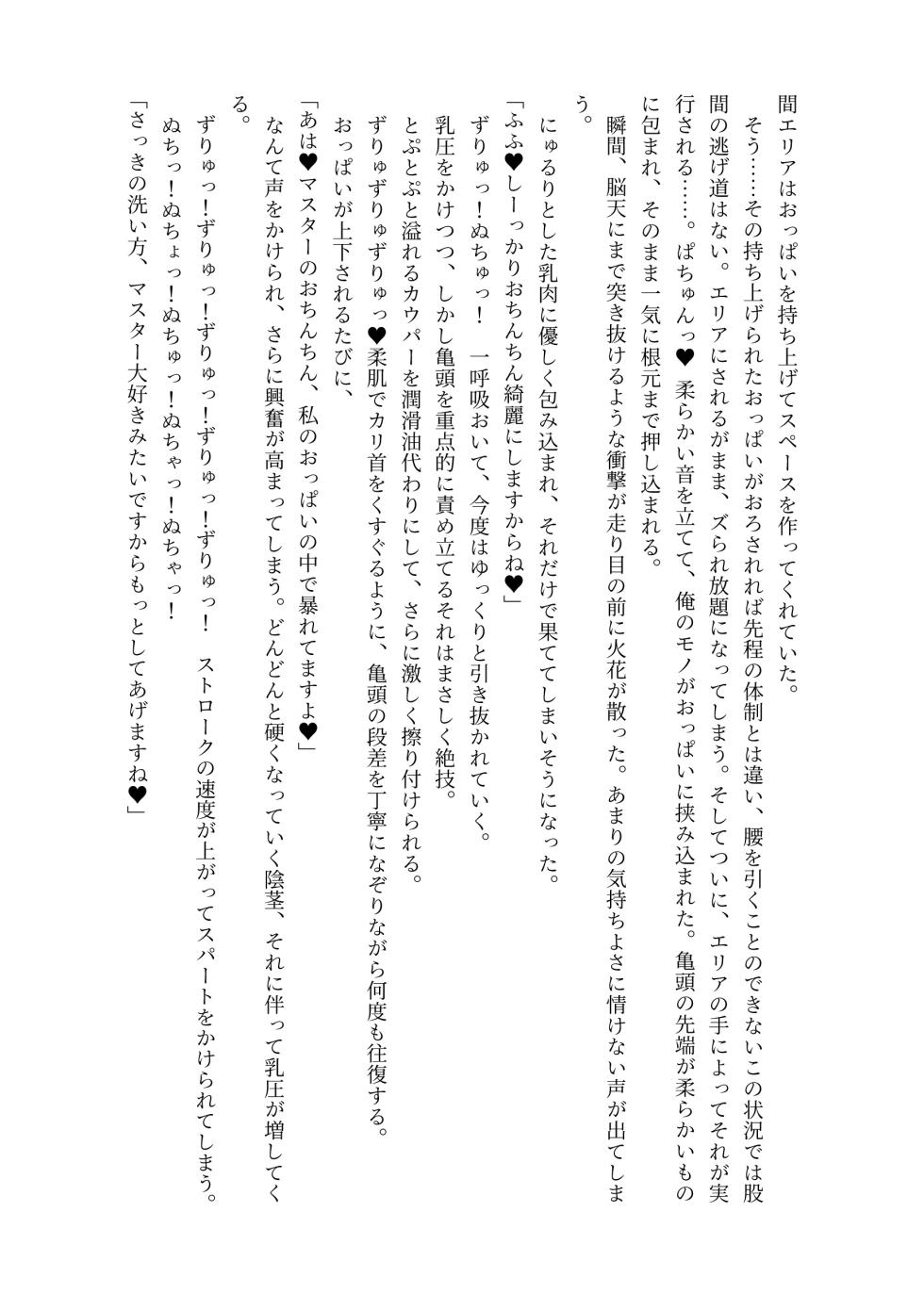 [Eriaryuu (H Miyata, belko)] Nyuureijutsu - "Hasa" (Yu-Gi-Oh! OCG) [Digital] - Page 37