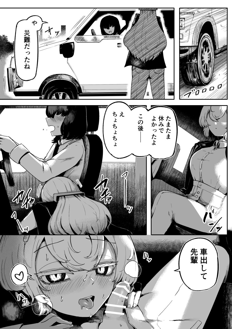 [Aimai no Wakusei (Nabatani Kinoko)] Kininaru Anoko  ni Kawareteru - Page 15