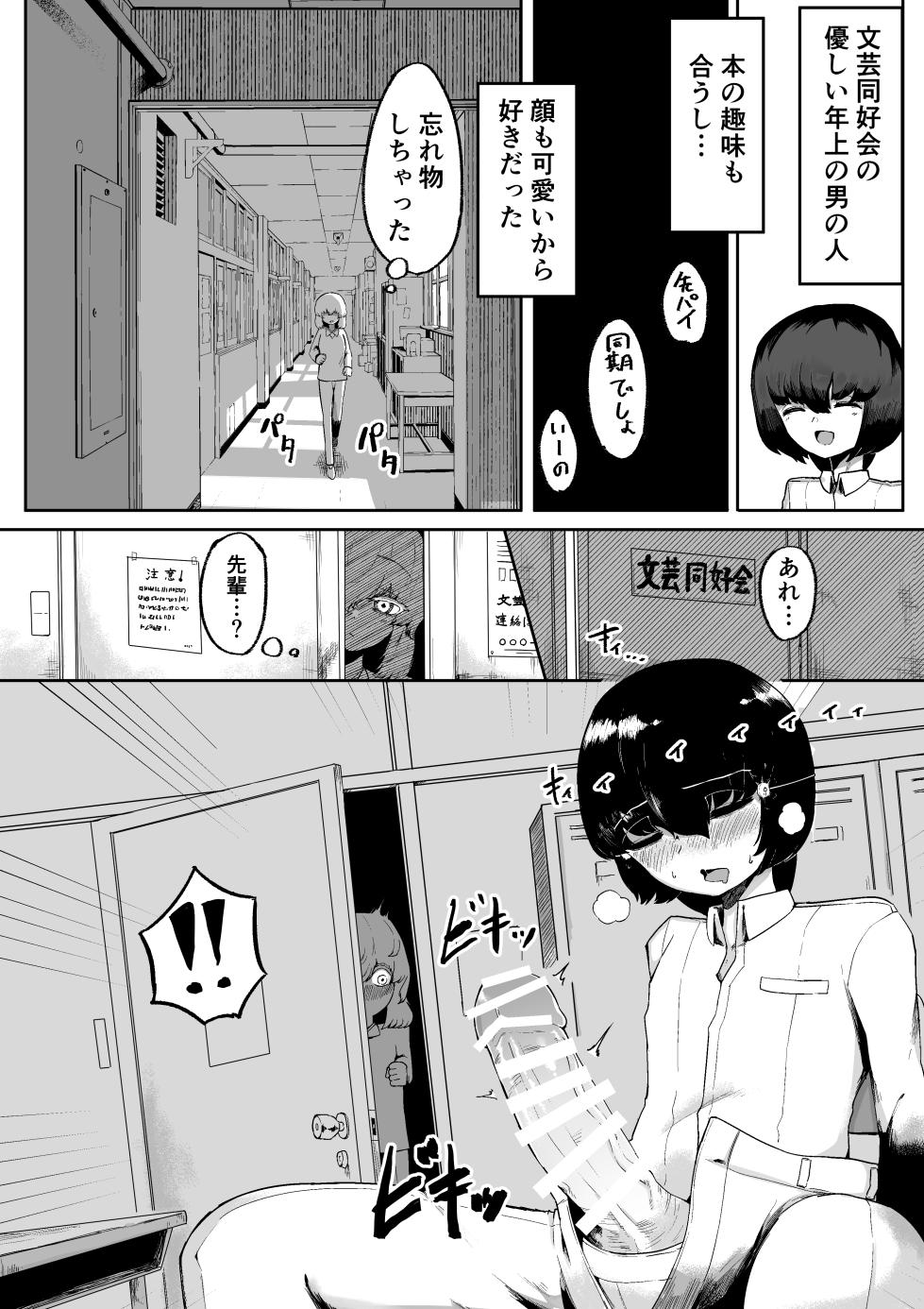 [Aimai no Wakusei (Nabatani Kinoko)] Kininaru Anoko  ni Kawareteru - Page 27