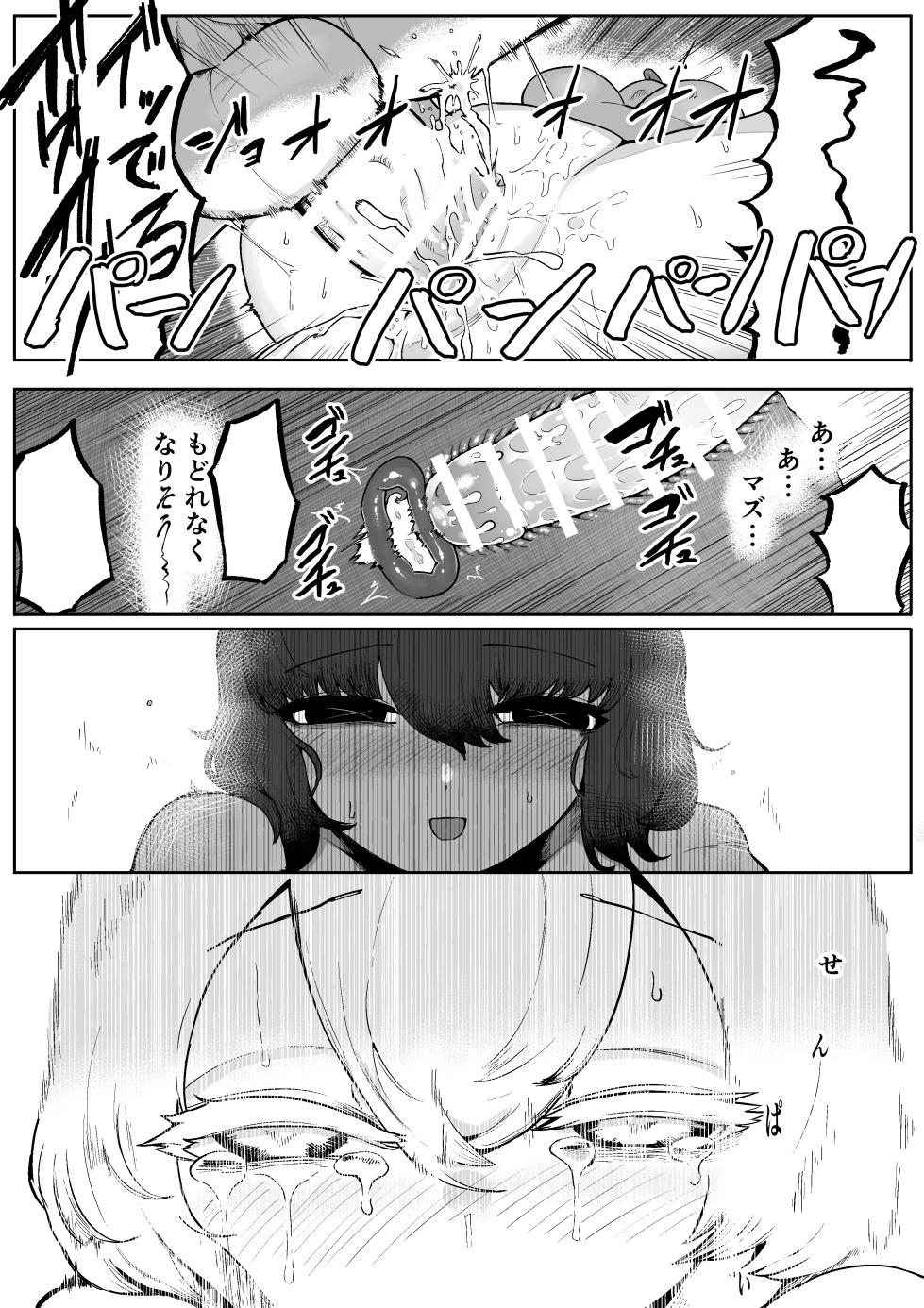 [Aimai no Wakusei (Nabatani Kinoko)] Kininaru Anoko  ni Kawareteru - Page 39