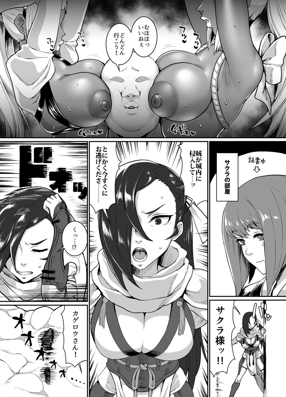 [ParadiseGom (Golgonzola)] Kuro Gal Oukoku ~Byakuya Hen~ (Fire Emblem IF) - Page 14