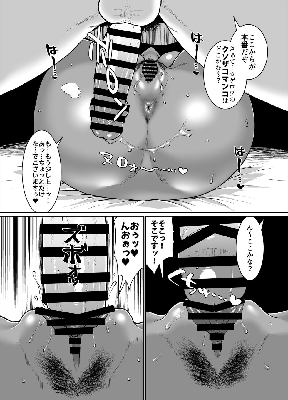 [ParadiseGom (Golgonzola)] Kuro Gal Oukoku ~Byakuya Hen~ (Fire Emblem IF) - Page 18