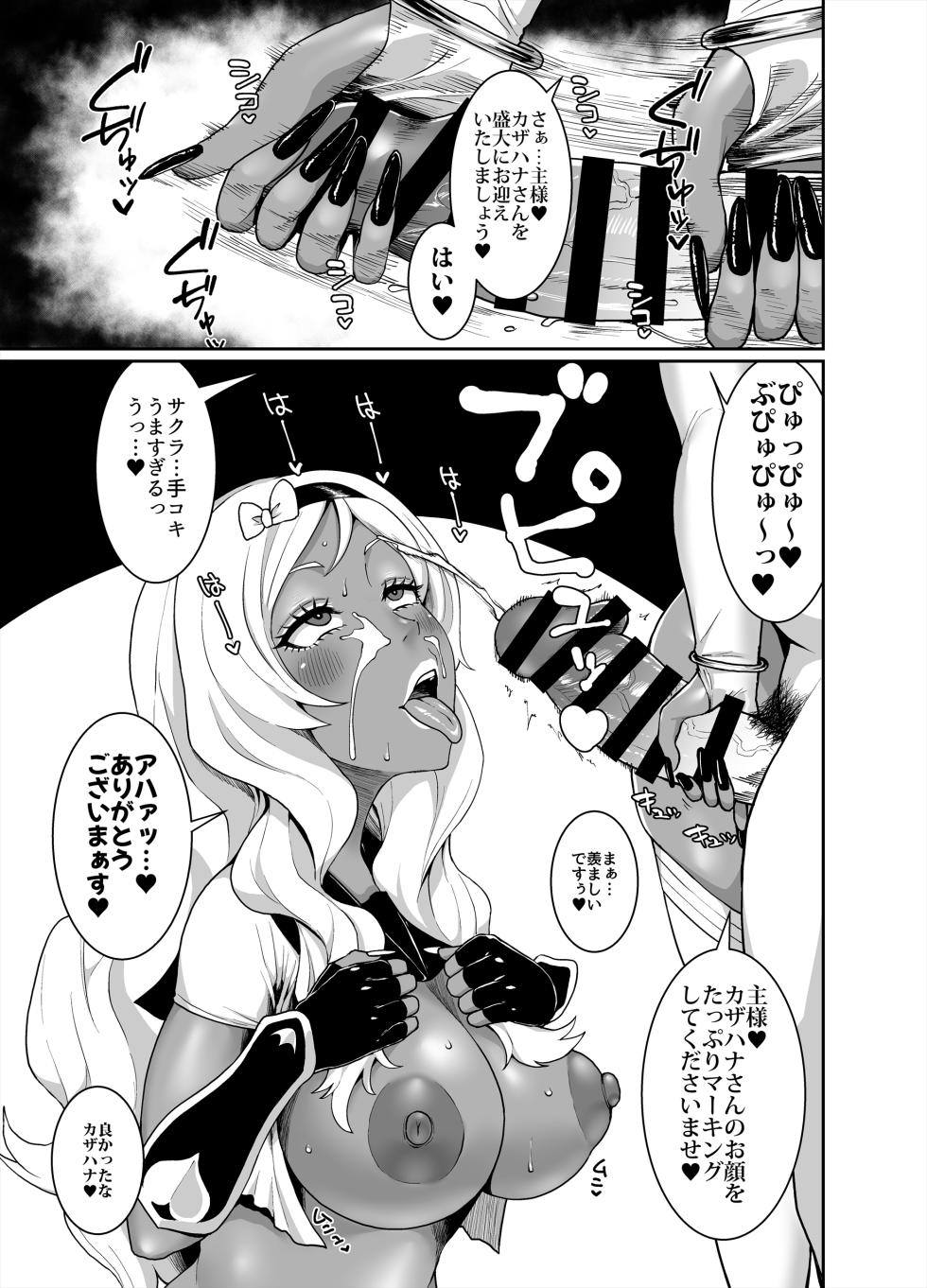 [ParadiseGom (Golgonzola)] Kuro Gal Oukoku ~Byakuya Hen~ (Fire Emblem IF) - Page 29