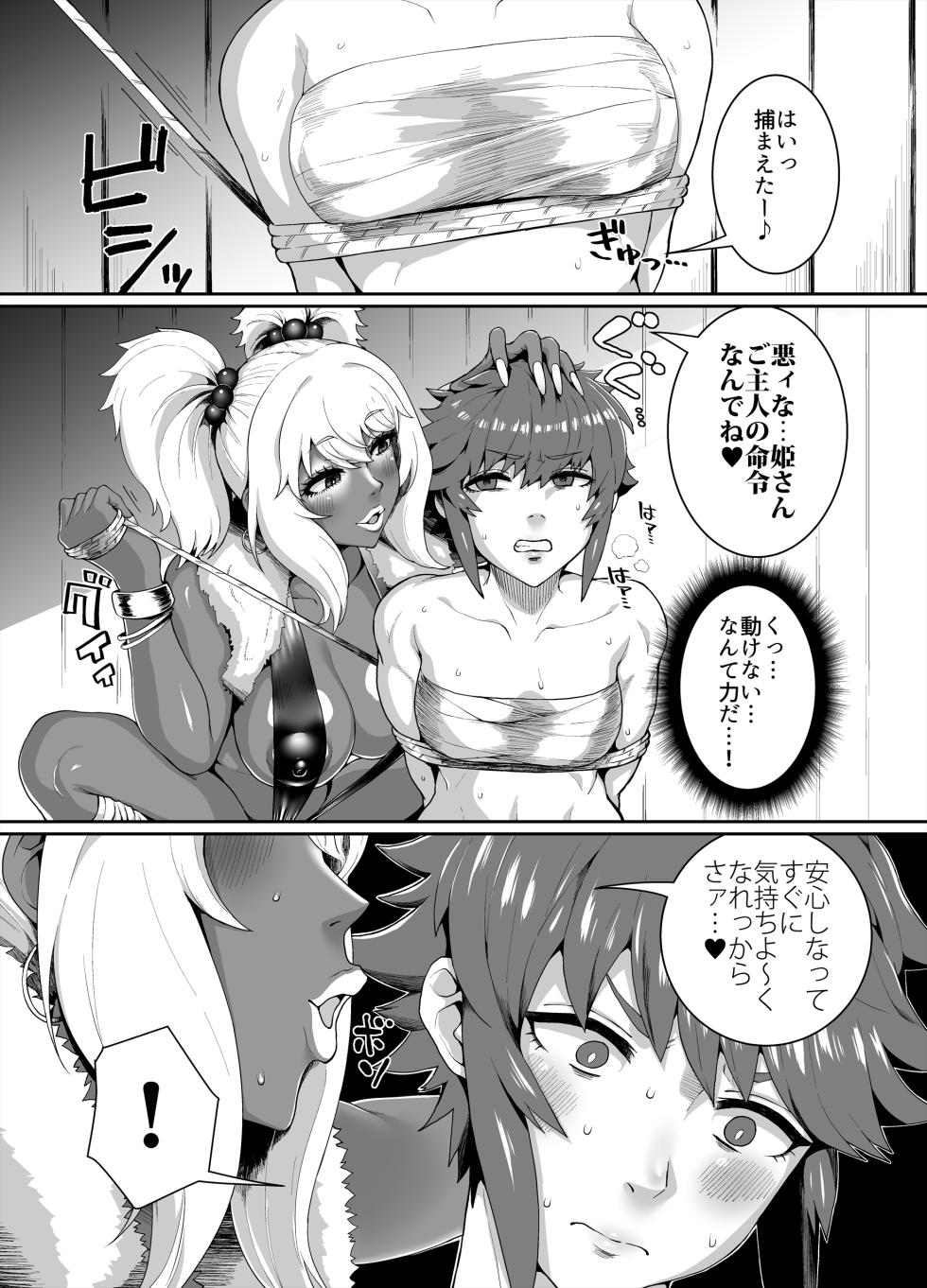 [ParadiseGom (Golgonzola)] Kuro Gal Oukoku ~Byakuya Hen~ (Fire Emblem IF) - Page 40