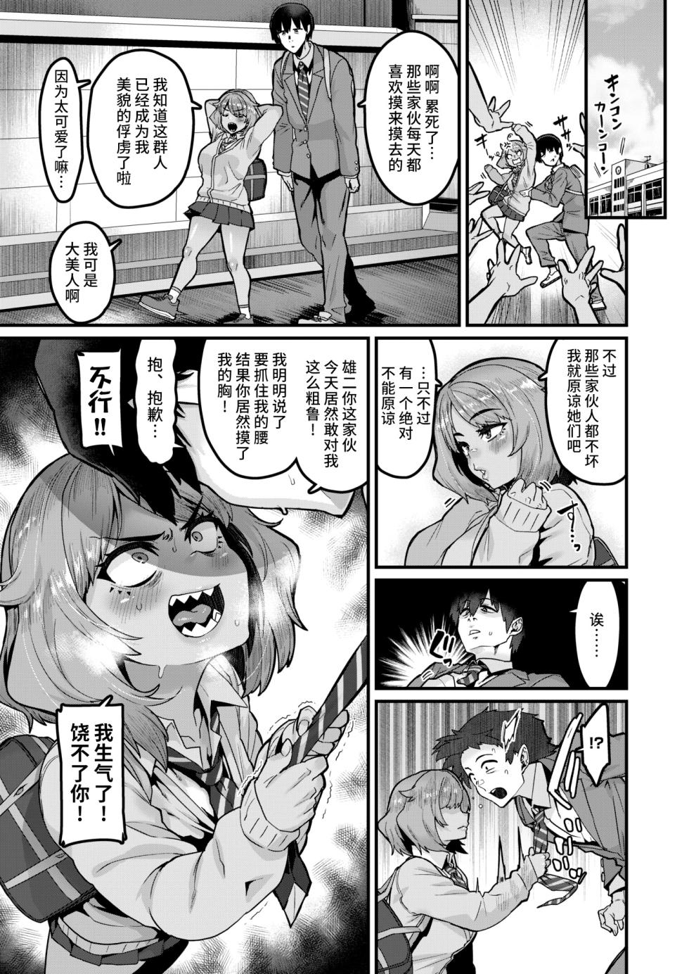 [Henkuma] Tarinai Mono wa Oginatte! (COMIC X-EROS #106) [Chinese] [不咕鸟汉化组] [Digital] - Page 6
