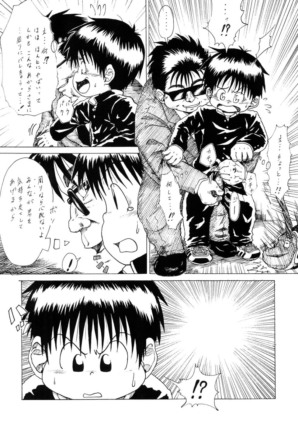 [Drill Tamashii (Sorakawa Sho)] Toaru Fun no Seiko Shonen - Chikan Densha - - Page 7