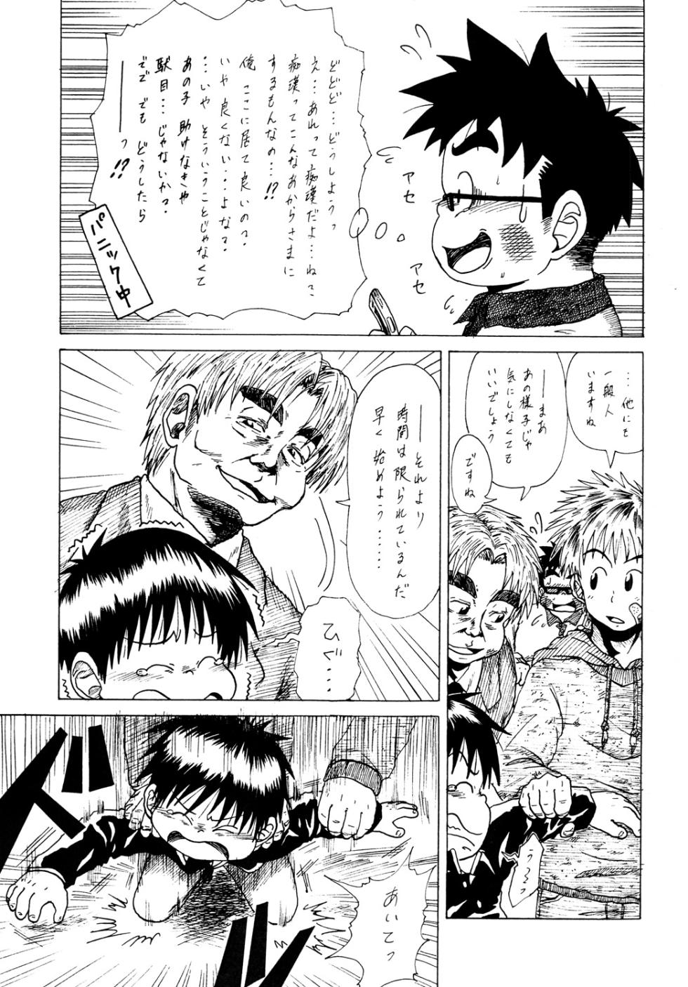 [Drill Tamashii (Sorakawa Sho)] Toaru Fun no Seiko Shonen - Chikan Densha - - Page 10