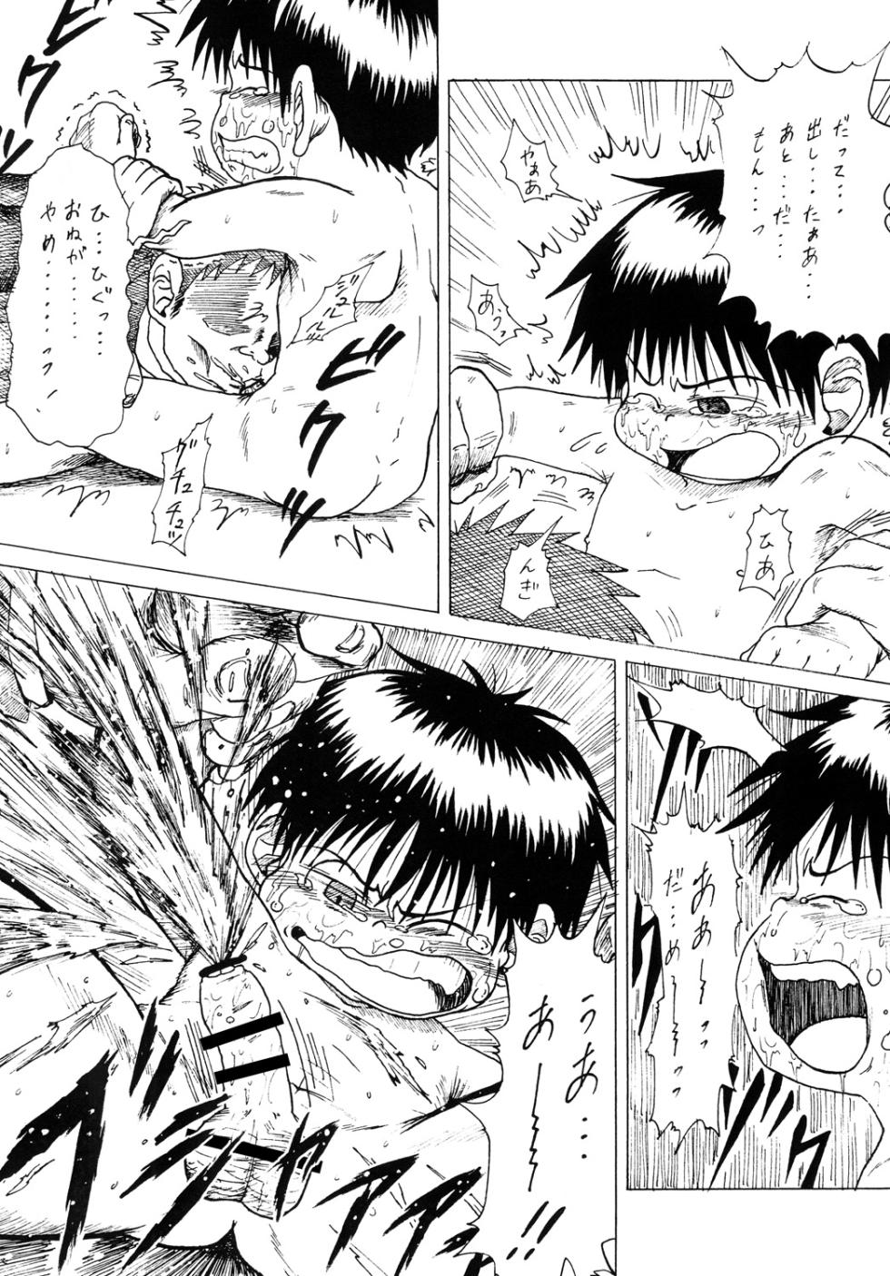 [Drill Tamashii (Sorakawa Sho)] Toaru Fun no Seiko Shonen - Chikan Densha - - Page 17
