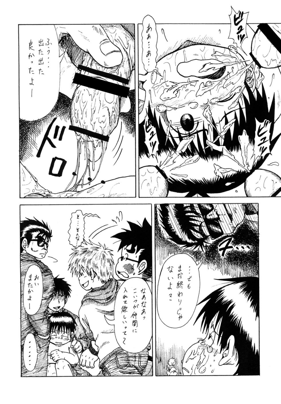 [Drill Tamashii (Sorakawa Sho)] Toaru Fun no Seiko Shonen - Chikan Densha - - Page 23
