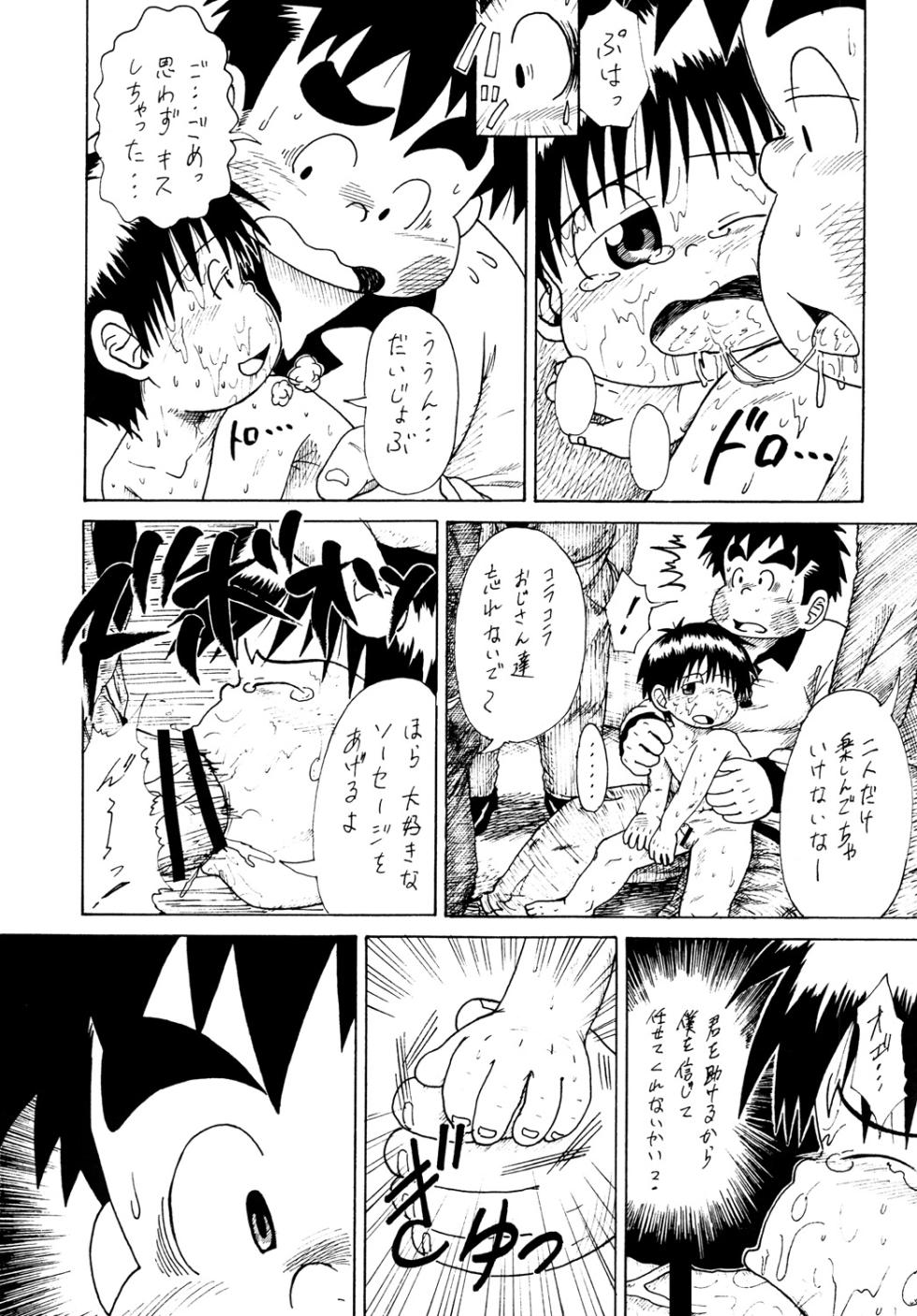 [Drill Tamashii (Sorakawa Sho)] Toaru Fun no Seiko Shonen - Chikan Densha - - Page 34