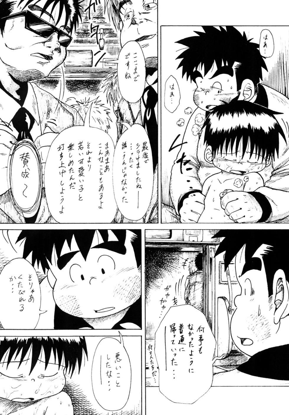 [Drill Tamashii (Sorakawa Sho)] Toaru Fun no Seiko Shonen - Chikan Densha - - Page 37