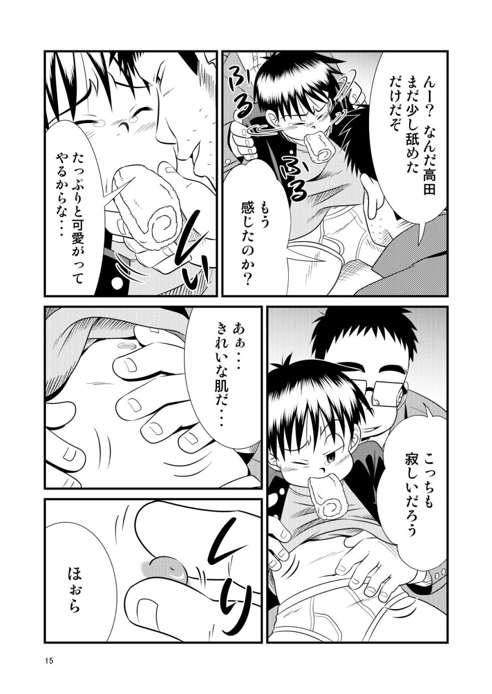 [Drill Tamashii (Sorakawa Sho)] Toaru Fun no Seiko Shonen - Tosaku Kyoshi - - Page 15