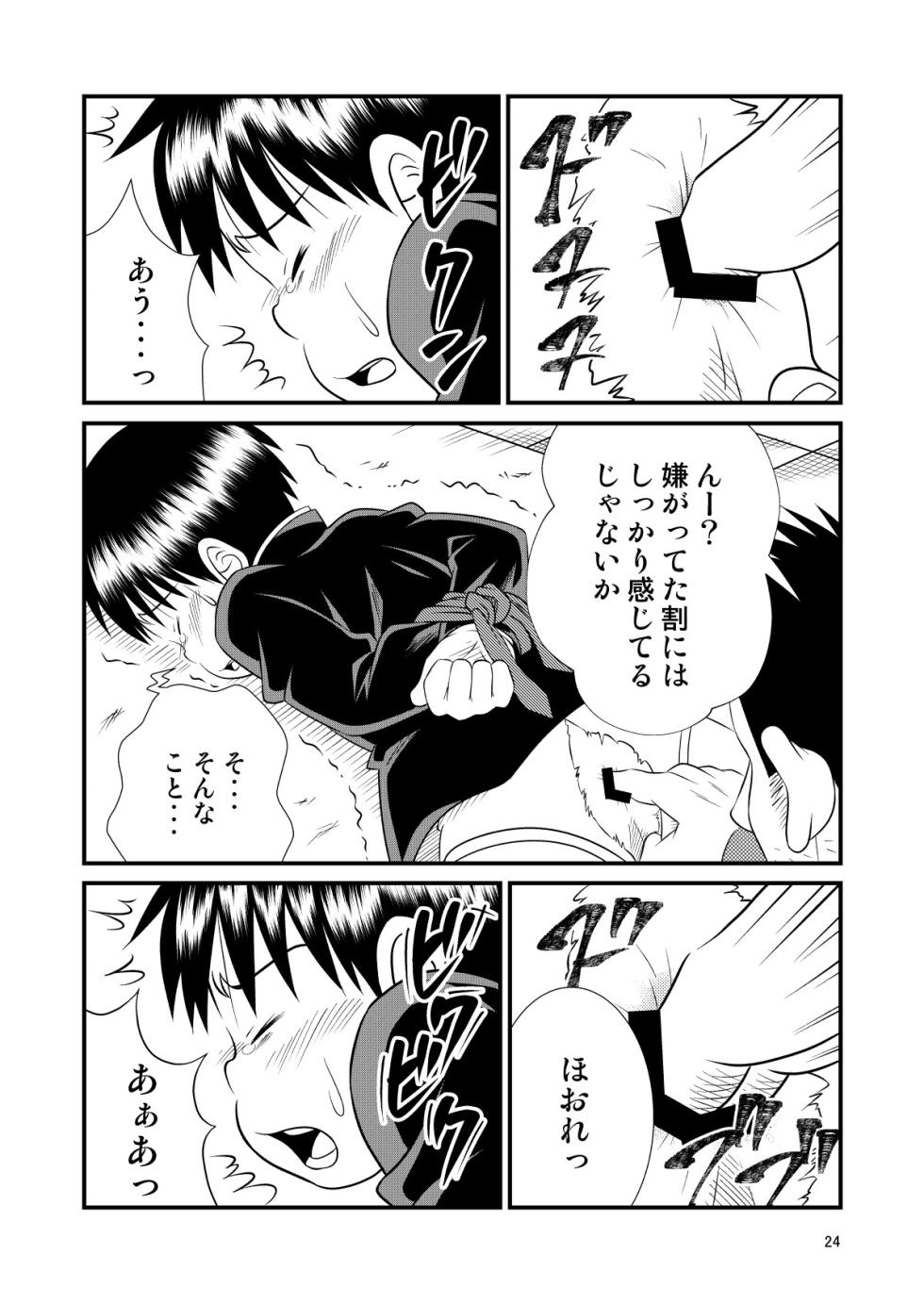 [Drill Tamashii (Sorakawa Sho)] Toaru Fun no Seiko Shonen - Tosaku Kyoshi - - Page 24