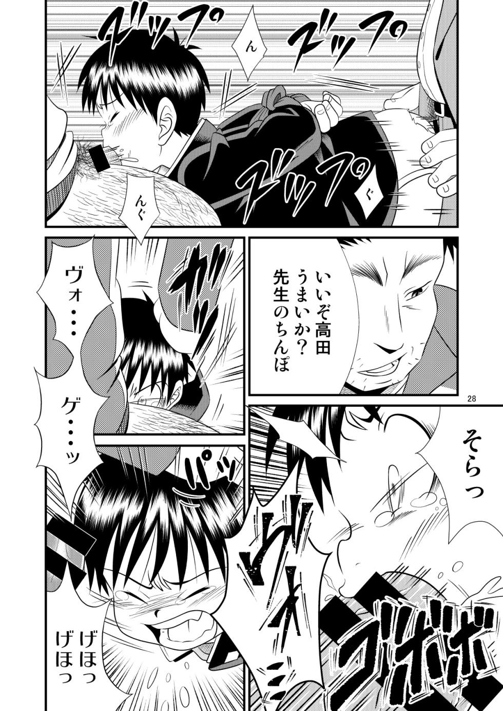 [Drill Tamashii (Sorakawa Sho)] Toaru Fun no Seiko Shonen - Tosaku Kyoshi - - Page 28