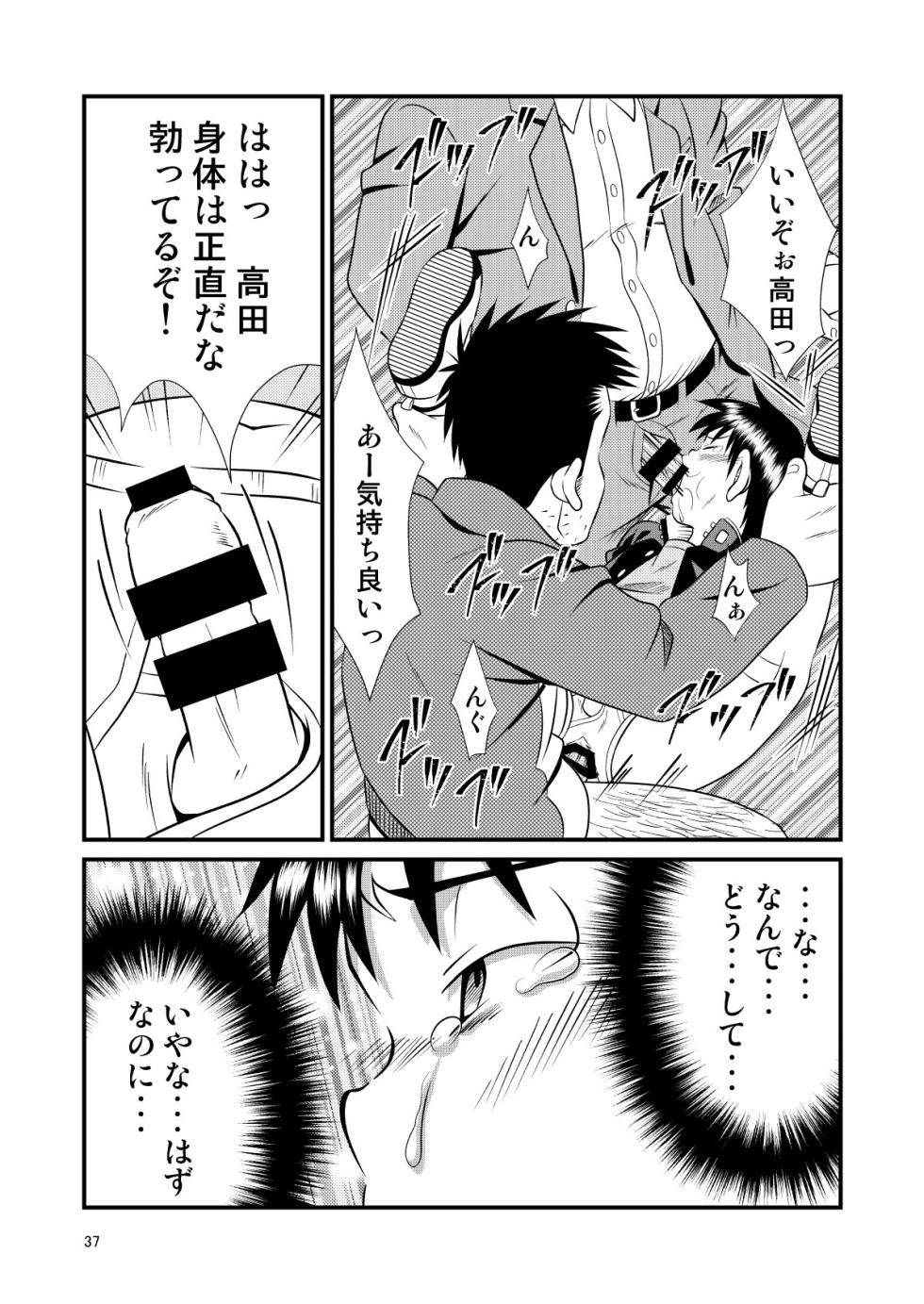 [Drill Tamashii (Sorakawa Sho)] Toaru Fun no Seiko Shonen - Tosaku Kyoshi - - Page 37