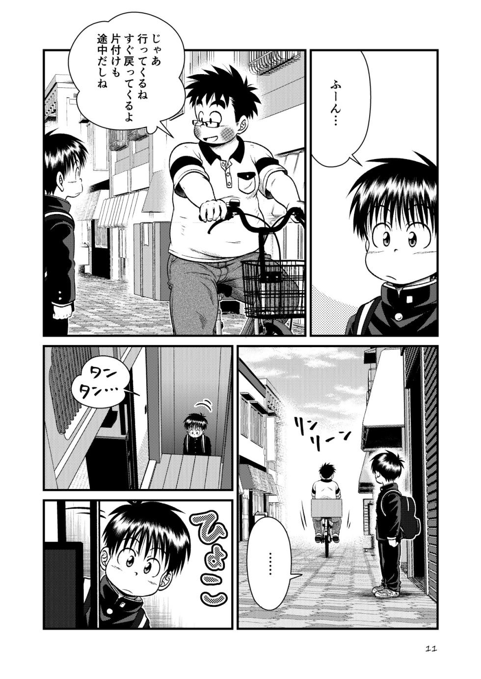 [Drill Tamashii (Sorakawa Sho)] Toaru Fun no Seiko Shonen - Kinshin Sokan - - Page 11