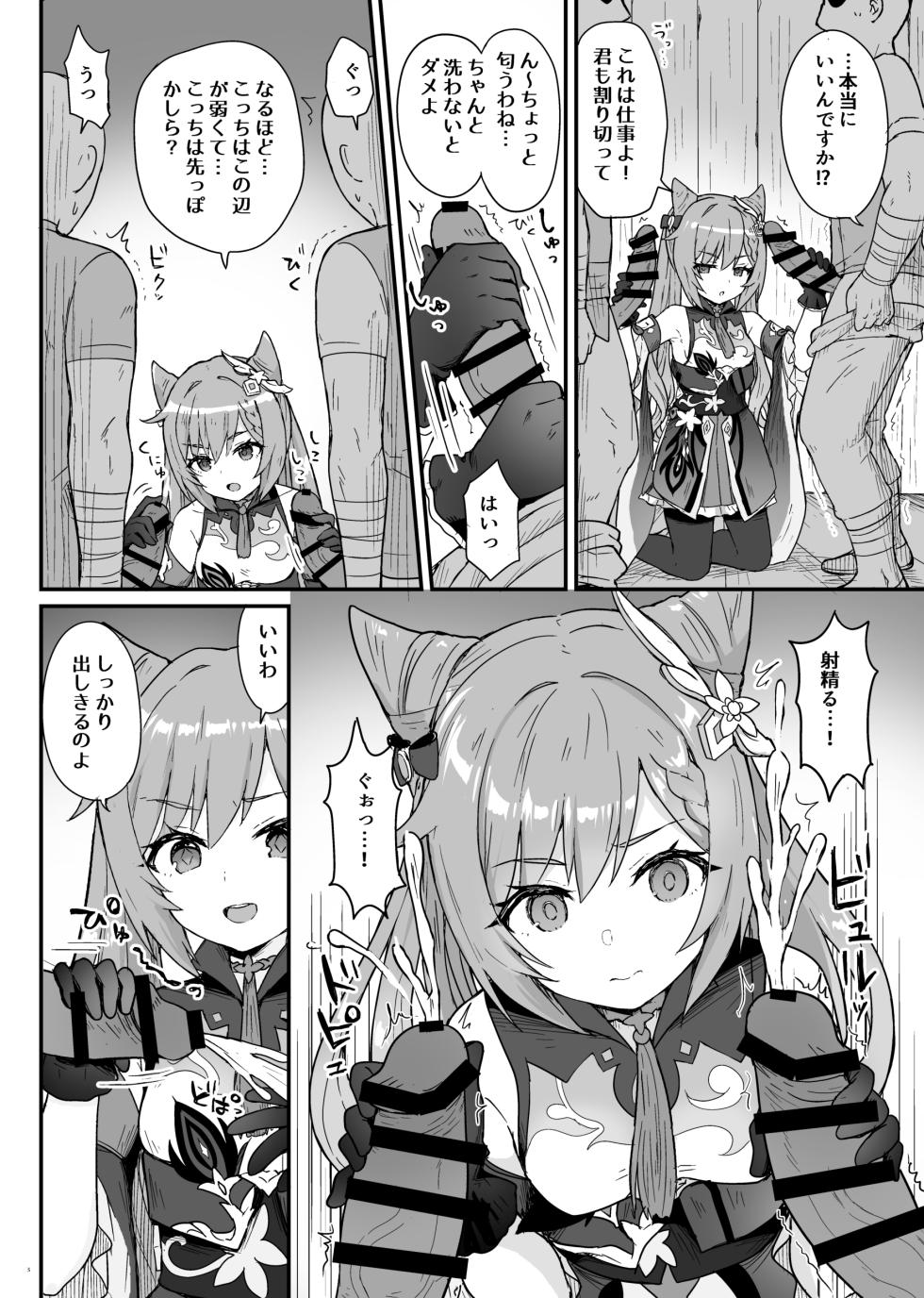 [Wasabi Mochi (Momosawa)] Keqing-chan ga Buka o Shigoki Makuru Hon (Genshin Impact) [Digital] - Page 5