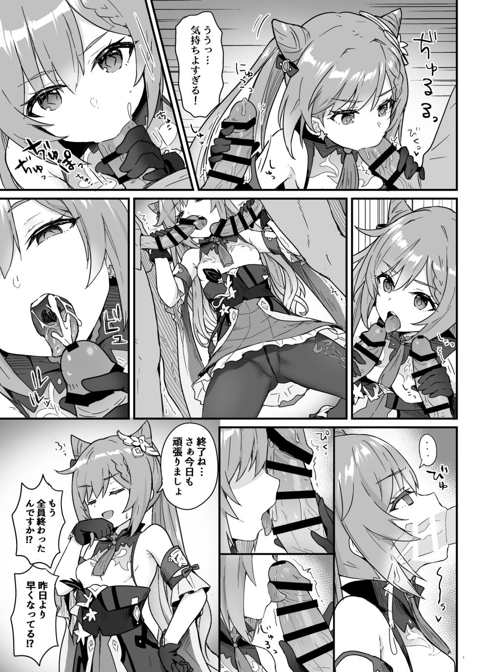 [Wasabi Mochi (Momosawa)] Keqing-chan ga Buka o Shigoki Makuru Hon (Genshin Impact) [Digital] - Page 8