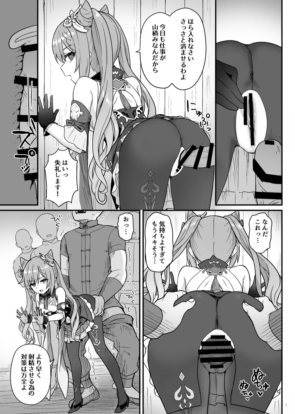 [Wasabi Mochi (Momosawa)] Keqing-chan ga Buka o Shigoki Makuru Hon (Genshin Impact) [Digital] - Page 10