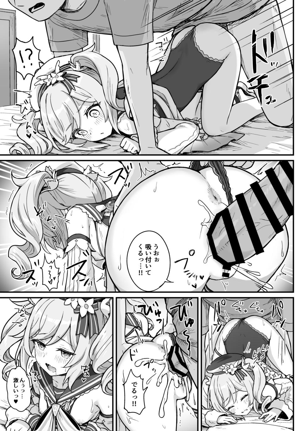 [Wasabi Mochi (Momosawa)] Barbara-chan ga Ecchi na Chiryou o Shite kureru Hon (Genshin Impact) [Digital] - Page 16
