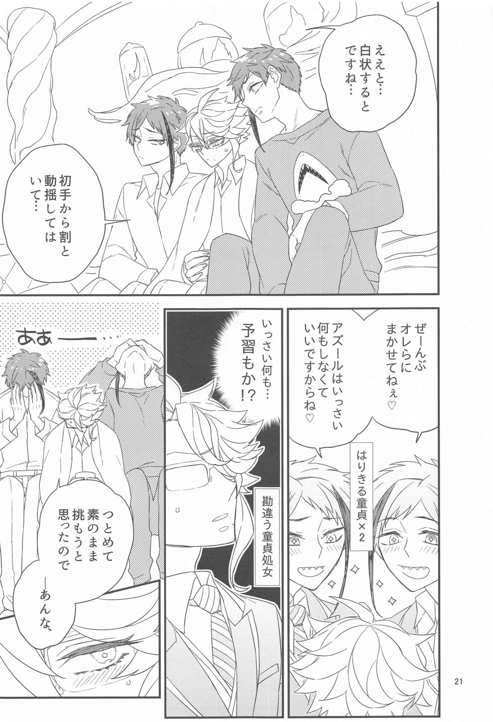 (Reach for Azure 3)  [damier (Hana)] Please Don’t Run Away! (Disney: Twisted-Wonderland) - Page 20
