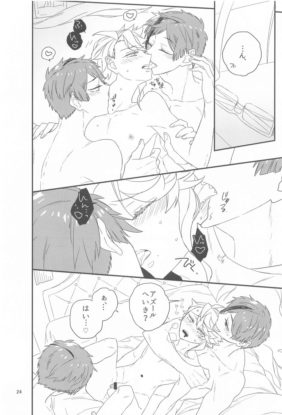 (Reach for Azure 3)  [damier (Hana)] Please Don’t Run Away! (Disney: Twisted-Wonderland) - Page 23