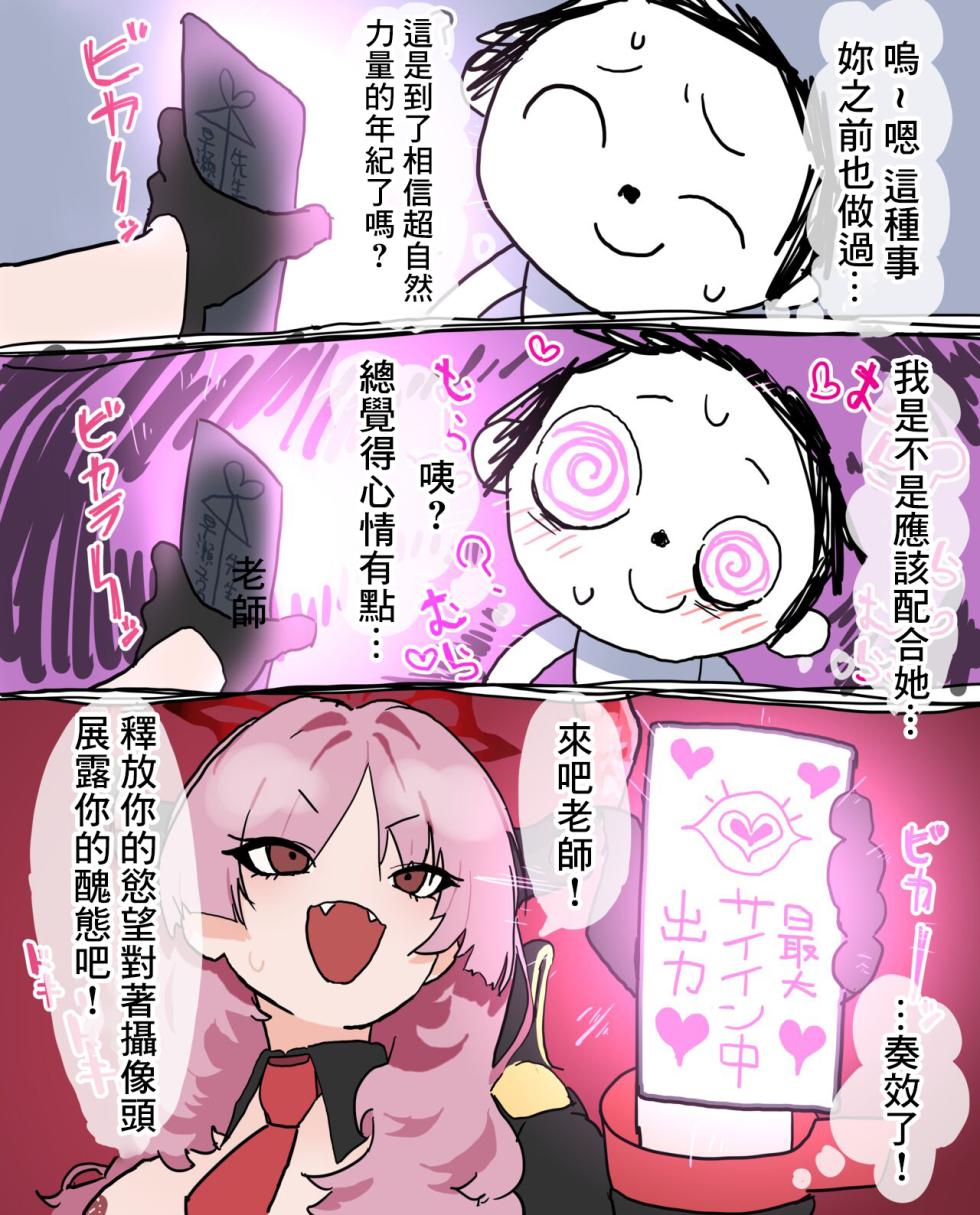 [Minomushi] Sensei o Saiin de Rouraku Shite Kenryokusha to Shite no Chii o Kakkotaru Mono ni Shiyou to Shite Rouraku Sareru Banmaden no Satsuki (Blue Archive) [Chinese] - Page 4