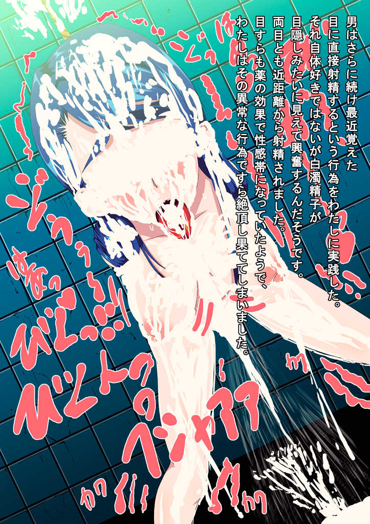 [MIDSUMMER MADNESS] Precure Fuck (Yes! Precure 5) - Page 29