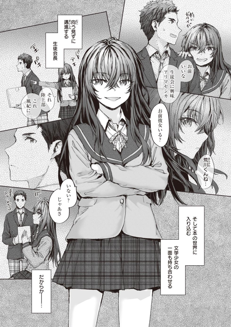 COMIC Kairakuten 2024-04 [Digital] - Page 15