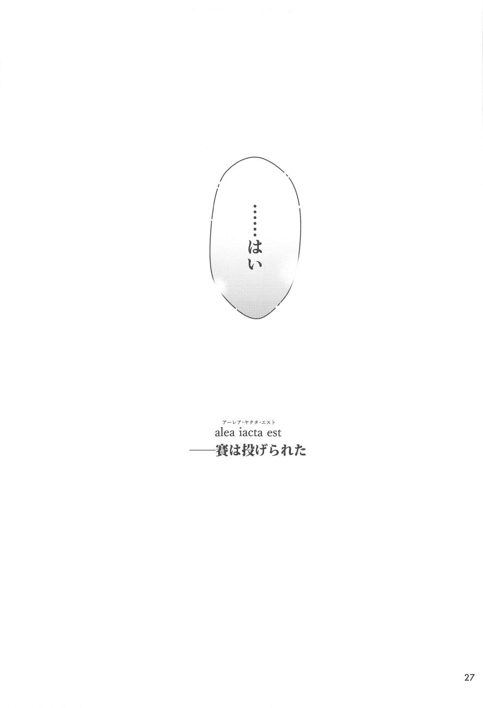 (C103) [Waterfall (Takano Saku)] Shiawase na Hibi -if- (Mobile Suit Gundam: The Witch from Mercury) - Page 25