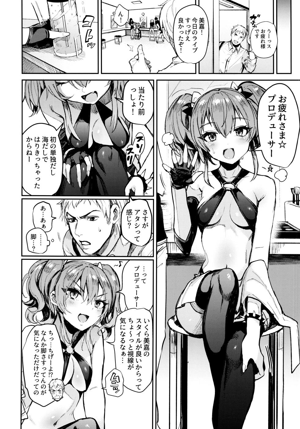 (C92) [Gasshuukoku Netamekoru (Nekometaru)] Mika to Futari de.  (THE IDOLM@STER CINDERELLA GIRLS) - Page 5