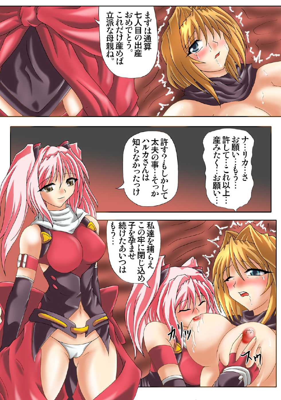 [Hirono D.C] Libido Zenkai!! Kai &alpha; (Choukou Sennin Haruka) - Page 6