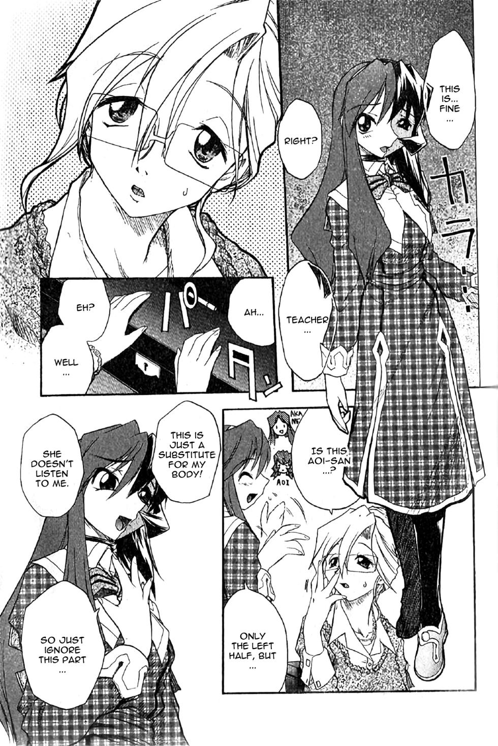 [Oka Sundome (Ataka Atsushi)] Hiyoku dori [English] - Page 5