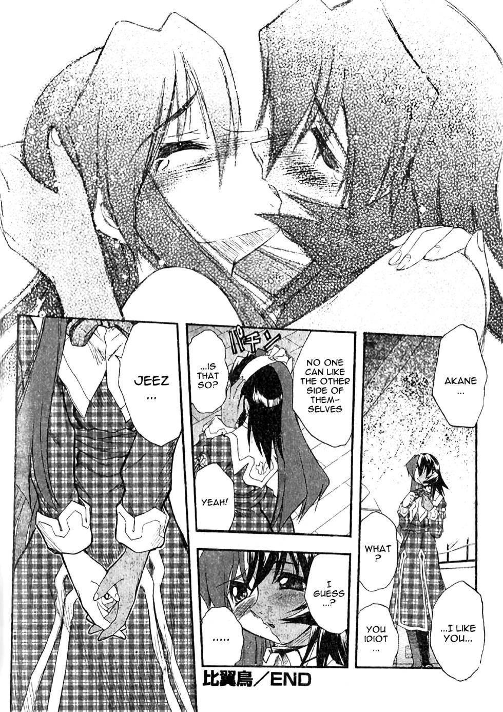 [Oka Sundome (Ataka Atsushi)] Hiyoku dori [English] - Page 16
