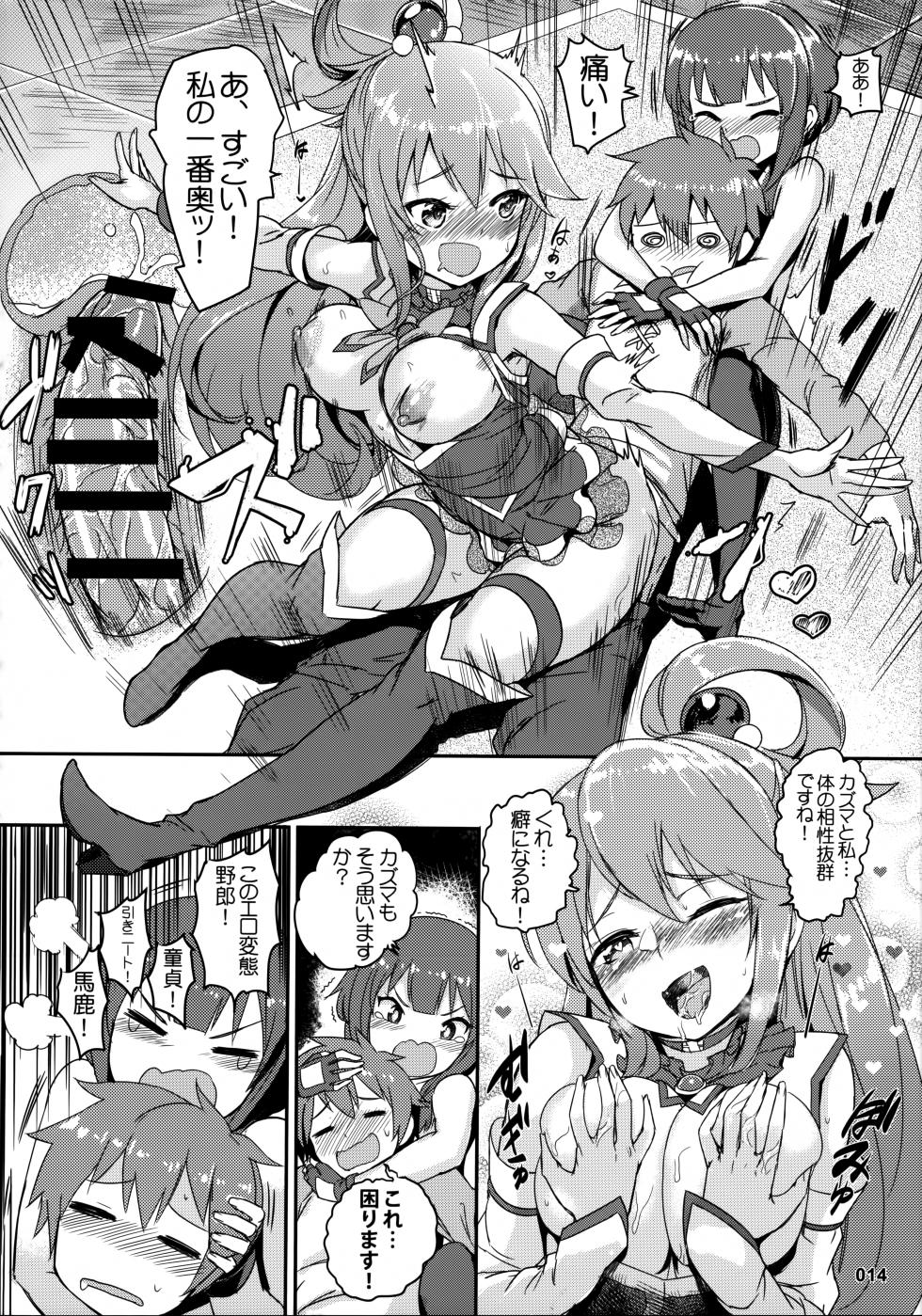 (C92) [AOKIHOSHI (Akaiguppy)] Kono Azen na Kazuma ni Shojo o! (Kono Subarashii Sekai ni Syukufuku o!) - Page 15