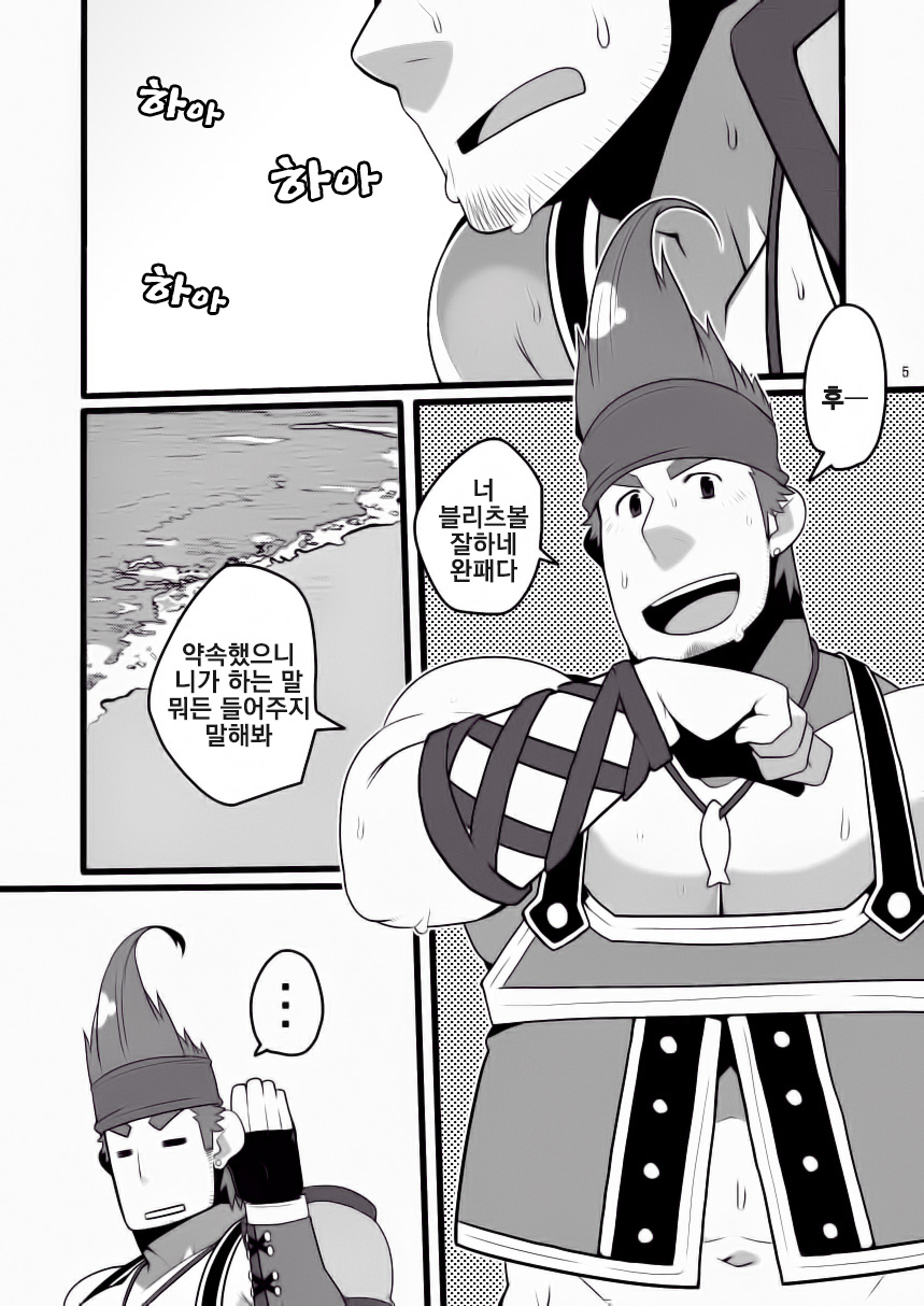 [Itachi Gokko (Takezamurai)] Wakka o Mederu. | 와카를 즐기다. (Final Fantasy X) [Korean] [Digital] - Page 5
