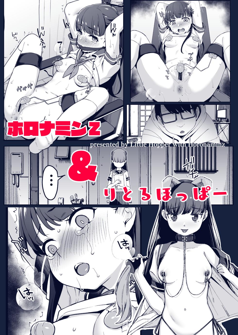 [Little Hopper, horonaminZ (Hashibiro Kou, horonamin)] Do-M Shoujo wa, Manga no Naka de. | 漫画里的、 抖M少女——。[Chinese] [白杨汉化组] [Digital] - Page 40