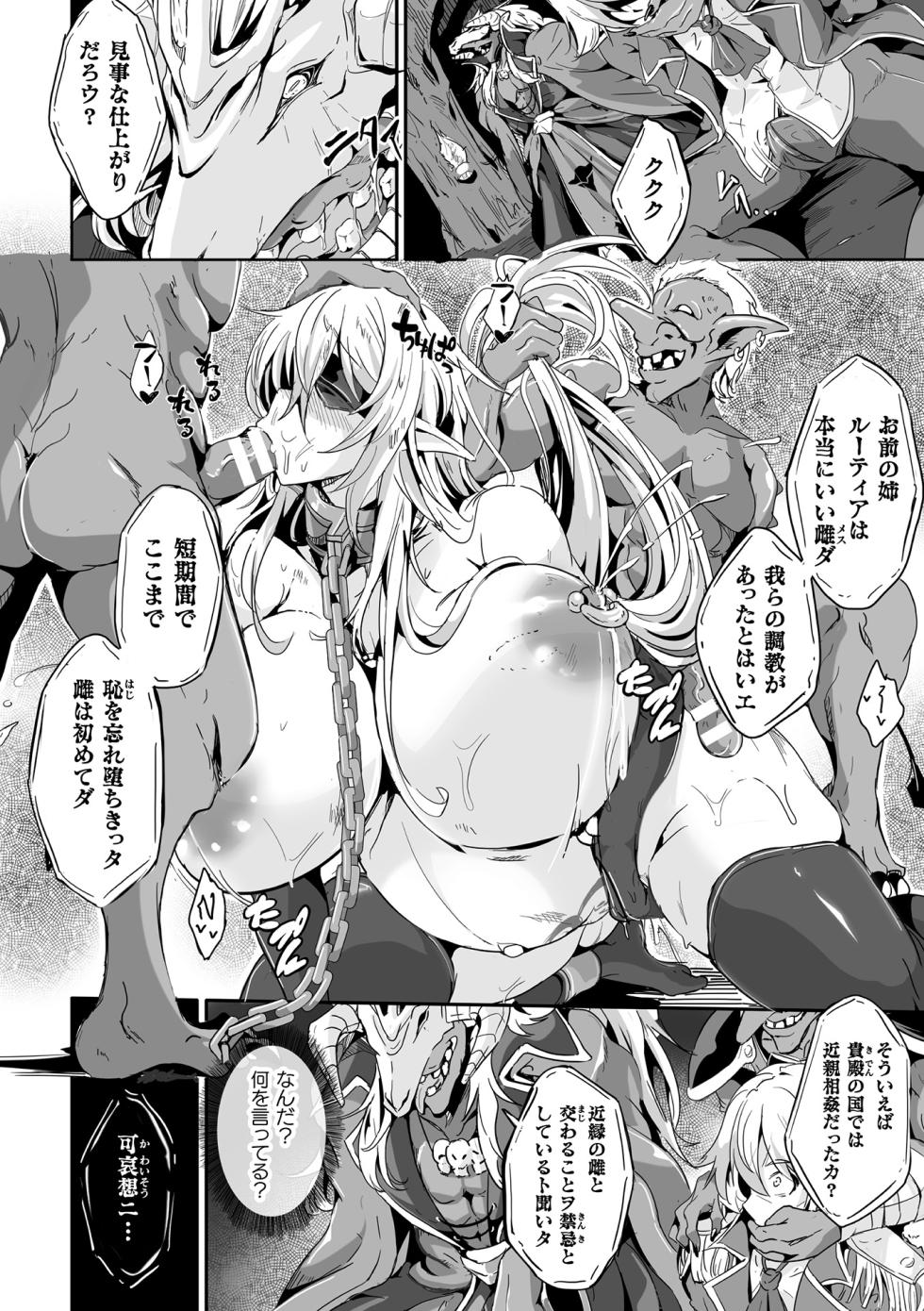 [KaKakaka] Kooni no Kuni no Mesu Elf Ch. 3 [Digital] - Page 4