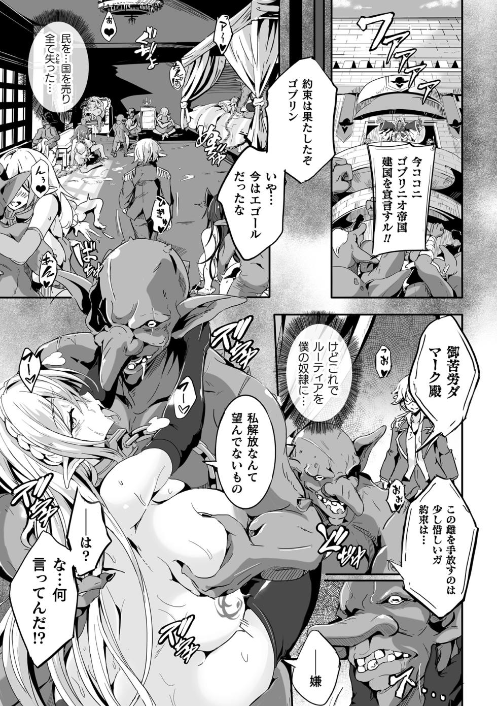 [KaKakaka] Kooni no Kuni no Mesu Elf Ch. 3 [Digital] - Page 23