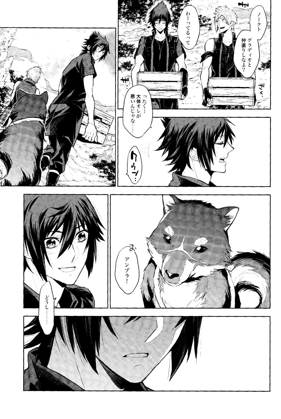(TWINKLE MIRAGE 8) [angle=0.0 (Kanako)] Passing Rain (Final Fantasy XV) - Page 28