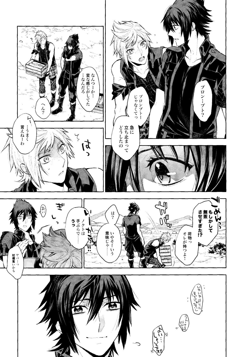 (TWINKLE MIRAGE 8) [angle=0.0 (Kanako)] Passing Rain (Final Fantasy XV) - Page 30