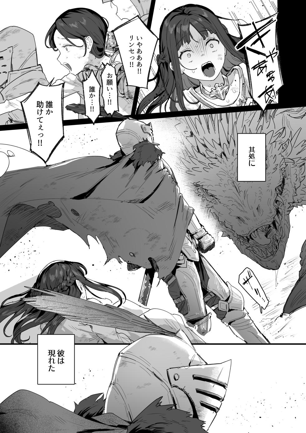 [ie] Hime to Yuusha to Okaa-sama [Ongoing] - Page 4