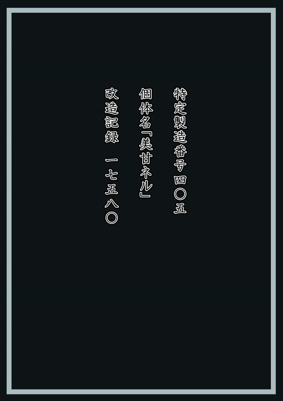 [Hoshii Garu] Mikamo Neru Kaizou Kiroku File.05 (Blue Archive) - Page 3