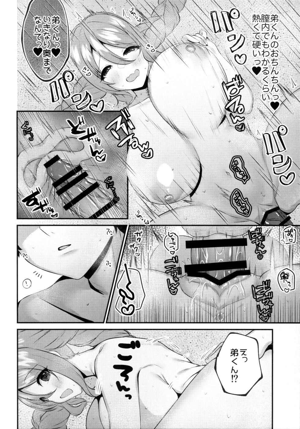(C101) [Chocolate Jam (Morino Koala)] Mizugi no Onechan to Yoru no Umi de Ecchi Suru Hon (Princess Connect! Re:Dive) - Page 17